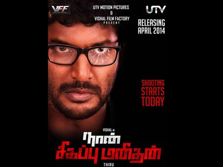 இன்று முதல் விஷால் ஒரு 'சிகப்பு மனிதன்'