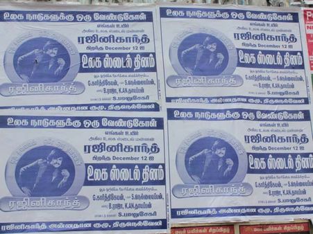 ரஜினி பிறந்தநாளை உலக ஸ்டைல் தினமாக அறிவியுங்கள்: இப்படி ஒரு போஸ்டர்