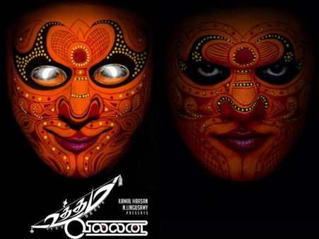 உத்தம வில்லன் பர்ஸ்ட் லுக்... ப்ரெஞ்ச் புகைப்படக்காரர் படத்தை காப்பியடித்தாரா கமல்?