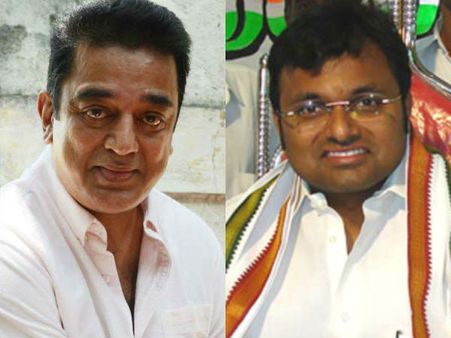 கார்த்தி சிதம்பரத்துக்காக பிரச்சாரம் செய்யும் கமல் ஹாஸன்?.. இது கமலுக்குத் தெரியுமா???