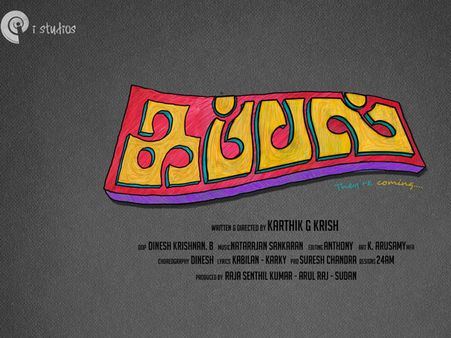 கப்பல்... ஷங்கர் உதவியாளர் இயக்கும் முதல் படம்!