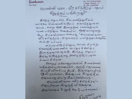 பொன்னி வள வீர சரித்திரம் டிவி தொடர் நிறுத்தம்: நடிகர் சிவகுமார்