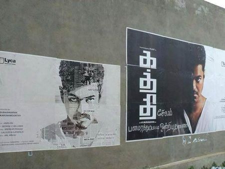 இதாங்க கத்தி 'முதல் தோற்றம்'.. விஜய் பிறந்த நாளையொட்டி இன்று வெளியானது!