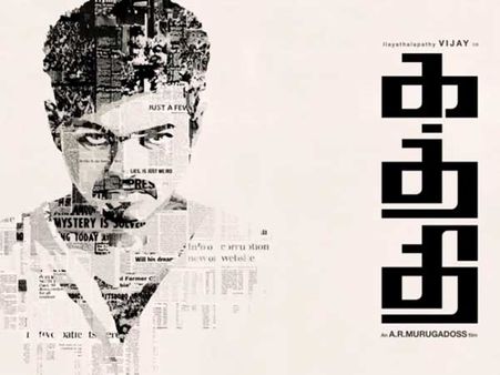 கத்தி டீசர்: நியூயார்க் டைம்ஸ் பத்திரிகை விளம்பரத்தின் அப்பட்ட காப்பி?