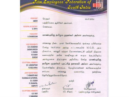 ரூ 15 கோடி செலவில் 2 புதிய படப்பிடிப்பு அரங்குகள்... ஜெ. அறிவிப்புக்கு ஃபெப்சி நன்றி!