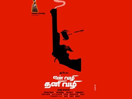 தளபதி பட்டத்தைக் குறிவைக்கும் இன்னொரு ஹீரோ!