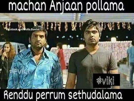 அஞ்சான் டீஸருக்கு சக்சஸ் மீட் வைக்கும்போதே தெரியும் படம் பல்பு வாங்கும்ணு