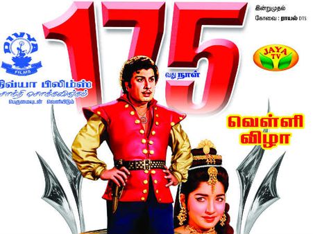 50 ஆண்டுகள் கழித்து வெளியாகி, வெள்ளி விழா கண்ட எம்ஜிஆரின் ஆயிரத்தில் ஒருவன்!