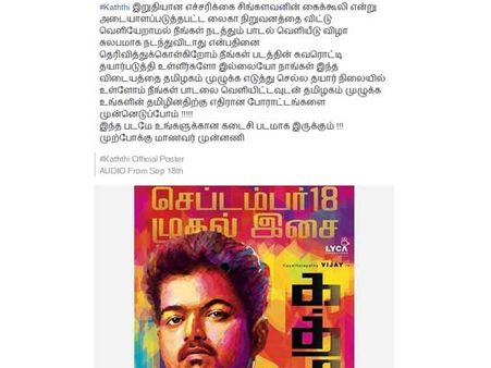 'இந்தப் படமே உங்களுக்கான கடைசி படமாக இருக்கும்!'.. விஜய்க்கு மாணவர் அமைப்பு எச்சரிக்கை!