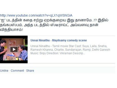 கடைசியில் மயில்சாமி காமெடியைக் காப்பியடிச்சுட்டாரே ஷங்கர்... பேஸ்புக்கில் கிண்டல்!