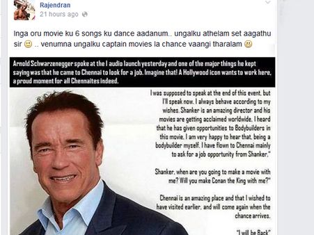 நீங்க 'அதுக்கு' சரிப்பட்டு வரமாட்டீங்க சார்... பேஸ்புக்கில் அர்னால்டைக் கலாய்க்கும் வில்லன்!