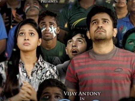 கிறிஸ்துமஸுக்கு வருகிறது இந்தியா பாகிஸ்தான்!