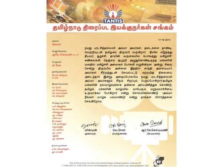 தாயின் வருகையில் பொங்குது மகிழ்ச்சி- ஜெயலலிதாவை வரவேற்கும் இயக்குநர்கள் சங்கம்