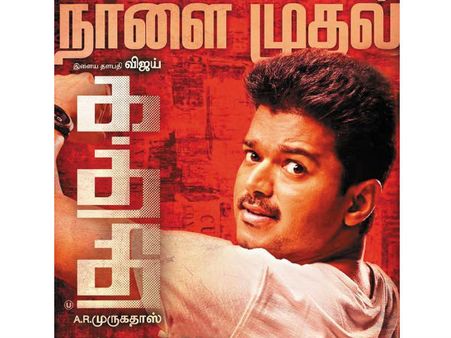 லைகா பெயர் இல்லாமல் விளம்பரங்கள்... நாளை வெளியாகுமா கத்தி?