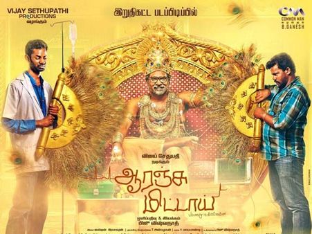 காசு, பணம், துட்டு கெட்டப்பில் 