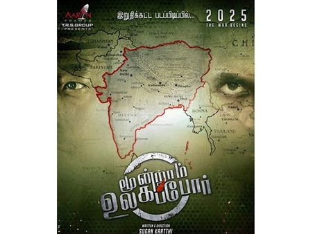 இந்தியா- சீனா கற்பனைப் போர் குறித்த கதை சொல்லும் மூன்றாம் உலகப்போர்!