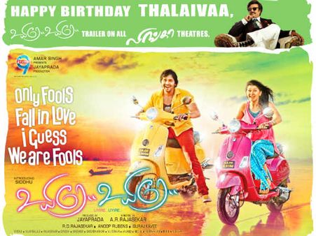 நடிகை ஜெயப்பிரதாவின் மகன் சித்துவிற்கு ரஜினி தந்த பிறந்தநாள் பரிசு