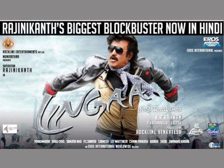 நூற்றுக்கும் அதிகமான நகரங்களில் இந்தி லிங்கா... வரவேற்பு எப்படி?