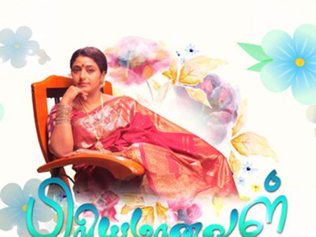 இப்படி ஒரு மாமியார் கிடைச்சா எப்படி இருக்கும்... அப்படித் தாங்கும் 'பிரியமானவள்'!