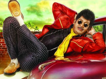 வடிவேலுவின் எலி... வெளியானது ஃபர்ஸ்ட்லுக்!