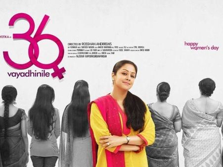 ஸ்டைலாக நின்று திரும்பி பார்க்க வைத்த ஜோதிகாவின் 36 வயதினிலே