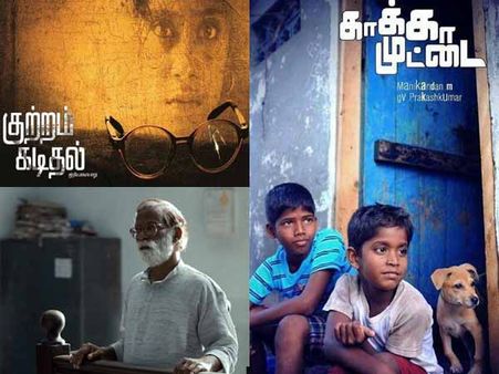 சினிமாக்காரன் சாலை 17: 'க்ளீன் இண்டியா’ குப்பையில் கொட்டவேண்டிய தேசிய விருதுகள்!