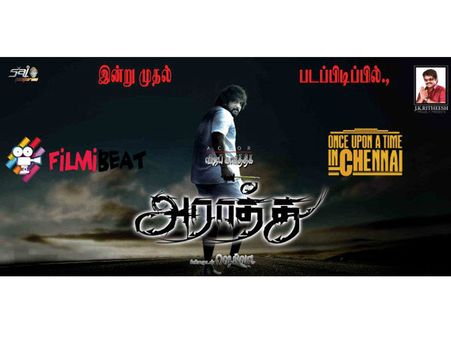 உண்மை சம்பவங்களின் அடிப்படையில் உருவாகும் 'அராத்து'