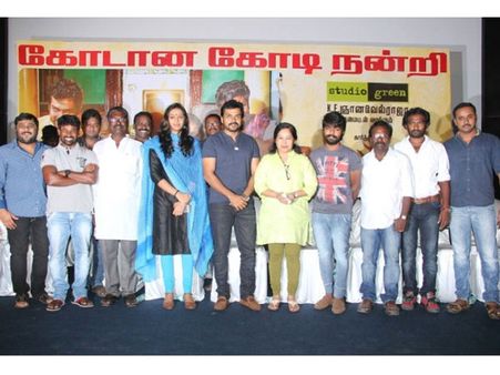 சென்னையில் இன்று வெற்றி விழா கொண்டாடிய கொம்பன்