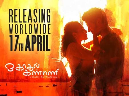 மணிரத்னம் படத்துக்கு யுஏ.. ரிவைசிங் கமிட்டிக்குப் போகிறார்!