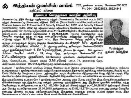 வங்கிக் கடன் பிரச்சினை விரைவில் தீர்ந்துவிடும்..! - ஆஸ்கர் ரவிச்சந்திரன்