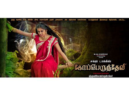 காஞ்சனா வெற்றியால், கோப்பெருந்தேவி பேய்க்கு வந்த மவுசு!