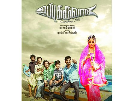 முடிந்தது உப்பு கருவாடு... டேஸ்ட் பார்க்க தயாராகுங்க!