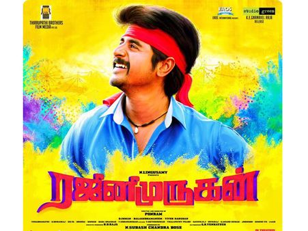 ரசிகர்கள் முன்னிலையில் ரஜினி முருகன் பாட்டு..மதுரையில்!