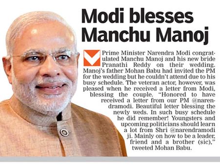 மஞ்சு மனோஜ் திருமணத்திற்கு வாழ்த்து தெரிவித்த மோடி!