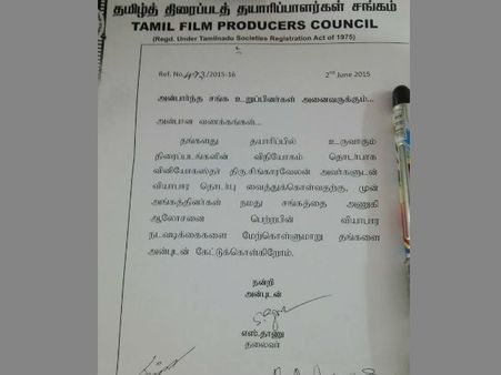 சிங்காரவேலனுக்கு படம் தருமுன் கவுன்சிலில் ஆலோசனை பெறவும்! - தயாரிப்பாளர் சங்கம்