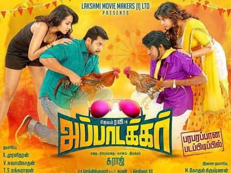 ஜெயம் ரவிக்காக மல்லுக்கட்டும் த்ரிஷா, அஞ்சலி