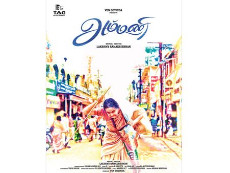 லட்சுமி ராமகிருஷ்ணன் இயக்கும் அம்மணி!