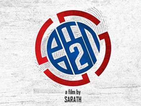 கோ 2 படத்தின் பர்ஸ்ட் லுக் ரிலீஸானது...!