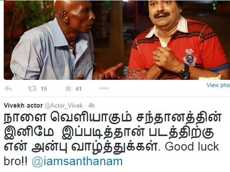 நாளை சந்தானத்தின் இனிமே இப்படித்தான் ரிலீஸ்... ட்விட்டரில் வாழ்த்திய விவேக்!