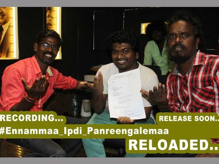 என்னம்மா இப்படி இப்படி இப்படி பண்றீங்களேம்மா... - ரஜினிமுருகன் பாட்டுக்கு ஒரு எதிர்ப்பாட்டு!