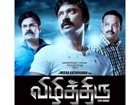 விழித்திரு – 7 இசையமைப்பாளர்களைப் பாடவைத்த அறிமுக இசையமைப்பாளர்