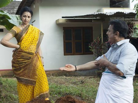 பாபநாசம் ஒரு பார்வை