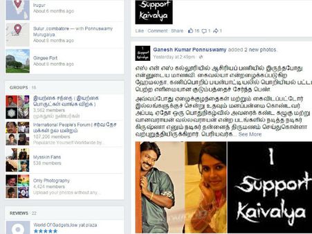 நடிகர் கிருஷ்ணாவின் மனைவி உண்மையிலேயே கொடுமைக்காரரா? இணையத்தில் பெரும் ஆதரவு!