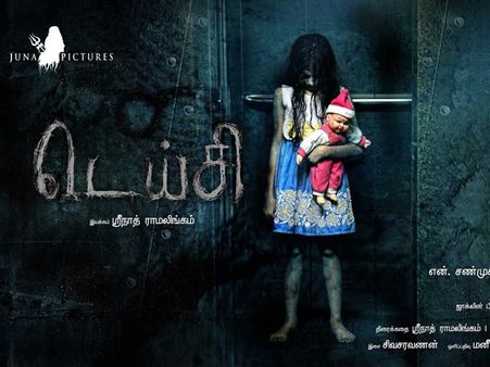 முதலில் “பேபி”...அடுத்து “டெய்சி” - தமிழ் சினிமாவைக் குறிவைக்கும் குழந்தைப் பேய்கள்!