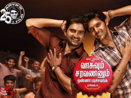 வாசுவும் சரவணனும் ஒண்ணாப் படிச்சவங்க... 