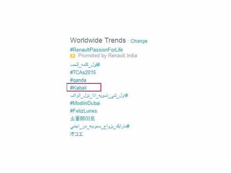 ரஜினியின் புதிய படத் தலைப்பு கபாலி.. உலக அளவில் ட்ரெண்டிங் ஆனது!