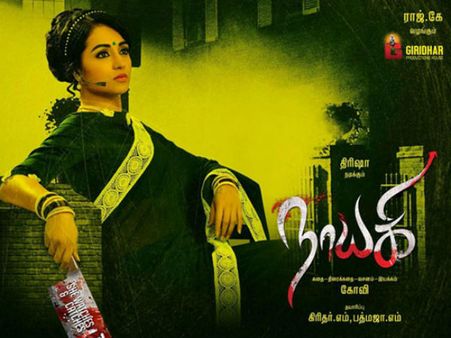 த்ரிஷாவின் நாயகி முதல் பார்வை போஸ்டர் வெளியானது