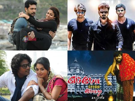 தனி ஒருவன், தாக்க தாக்க, அதிபர், எப்போ சொல்லப் போற... - இன்றைய ஸ்பெஷல்!