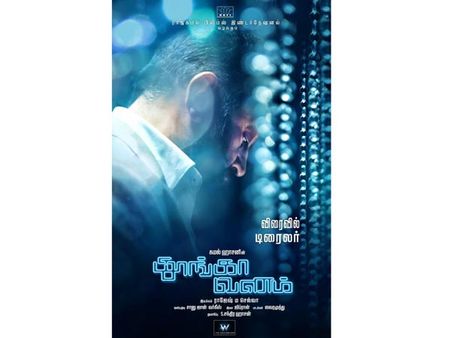 தூங்காவனம் போஸ்டர் வெளியானது! மேன்லி லுக்கில் உலக நாயகன் கமல்!!