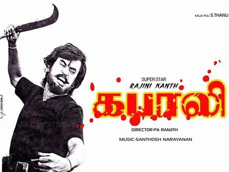 கபாலி... இந்த டிசைன் போதுமா... இன்னும் கொஞ்சம் வேணுமா!!